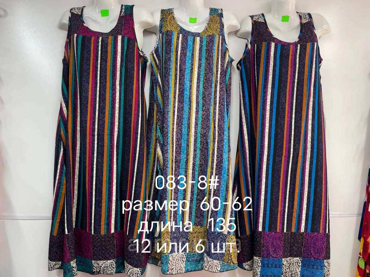 Жіноче розкльошене батальне плаття ПОЛОСА розмір 60-62,мікс кольорів у пакованні