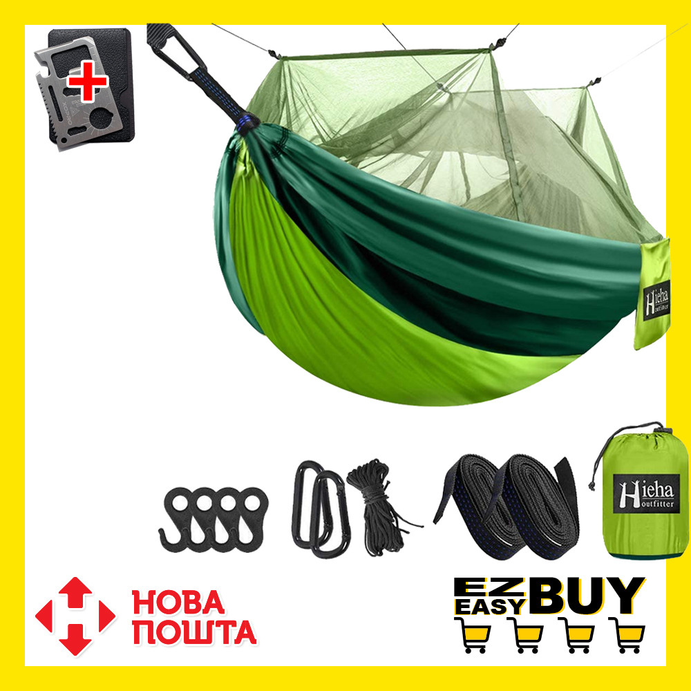 Туристический нейлоновый гамак с москитной сеткой Hammock Net Green, Подвесной гамак на природу Походный гамак