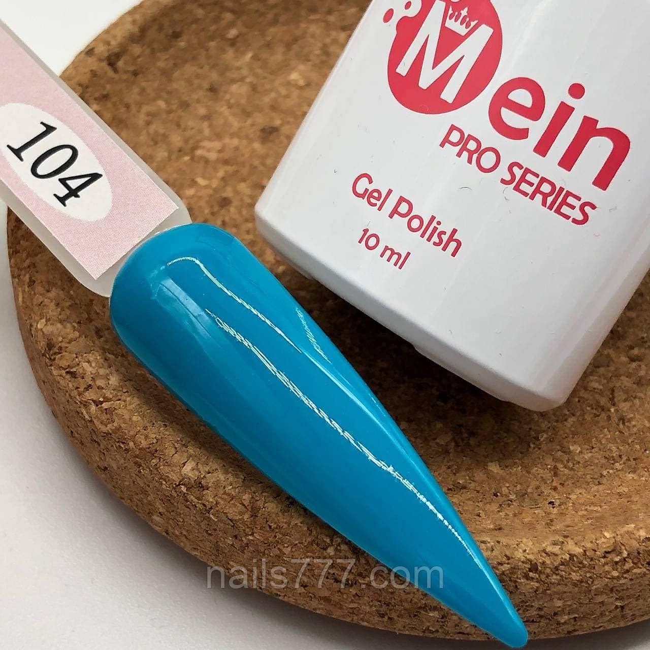 Гель-лак Mein 8 мл, № 104, фото 1