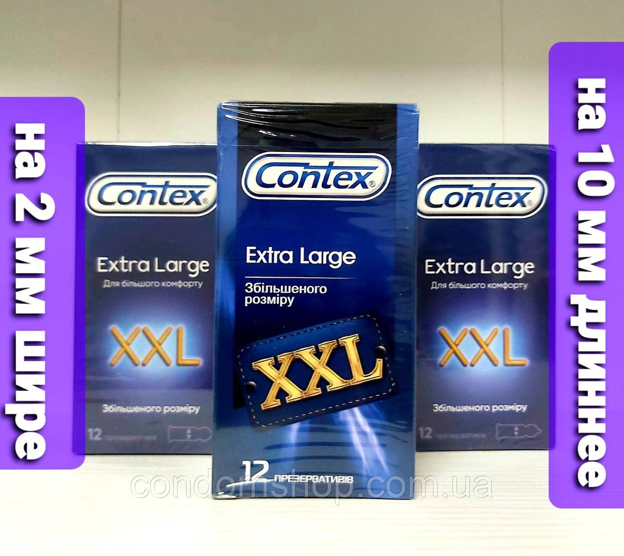 Презеативи Contex XXL EXTRA LARGE збільшеного розміру збіленого розмежування 12 штук.До 2026/2027.Сертифікати!