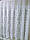 Жаккардовая біла гардина вензелями і висотою 1.5 метра, фото 8