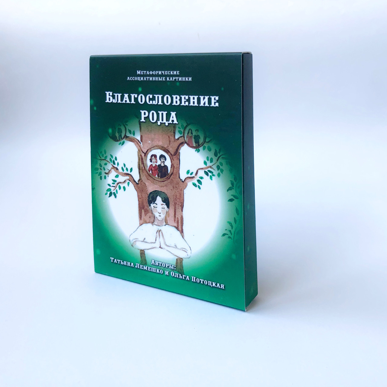 Метафоричні карти-послання "Благословення Роду". Тетяна Лемешко, Ольга Потоцька