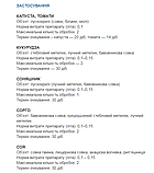 Інсектицид Белт, фото 2