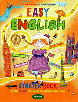 Easy English. Пособие детям, изучающим английский 4-7 лет Т. Жирова, В.Федієнко Рос (Школа)