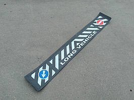 Бризговик гумовий універсальний причіп. написом LONG VEHICLE (350Х2400) (мітла) TP 95.47.45