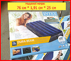 Надувний матрац Intex 64756 синій велюр 76см * 1,91 см * 25см, водний матрац для сну або плавання одномісний