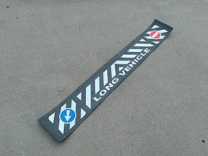 Бризк гумовий універсальний причіп.об'єм. написом LONG VEHICLE (350Х2400) (метла) TP 95.47.45