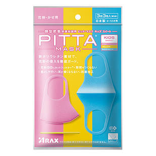 Японська Pitta Mask Дитяча маска харчується з поліуретана, кольорові, 3 шт в упаковці