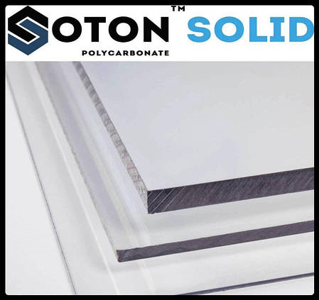 Полікарбонат монолитний 10 мм / ТМ SOTON SOLID /, фото 1