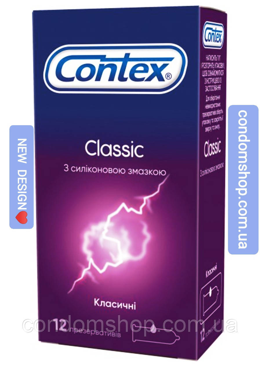 Презервативи Contex classic класичні гладкі #12.Оригінал.Сроки до 2027 року.Сертифікати якості!