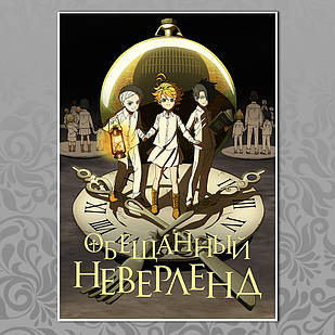 Плакат А3 Аніме The Promised Neverland 062