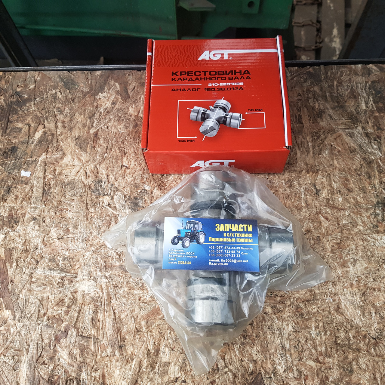 Хрестовина кардану Т-150 150.36.013А, фото 1