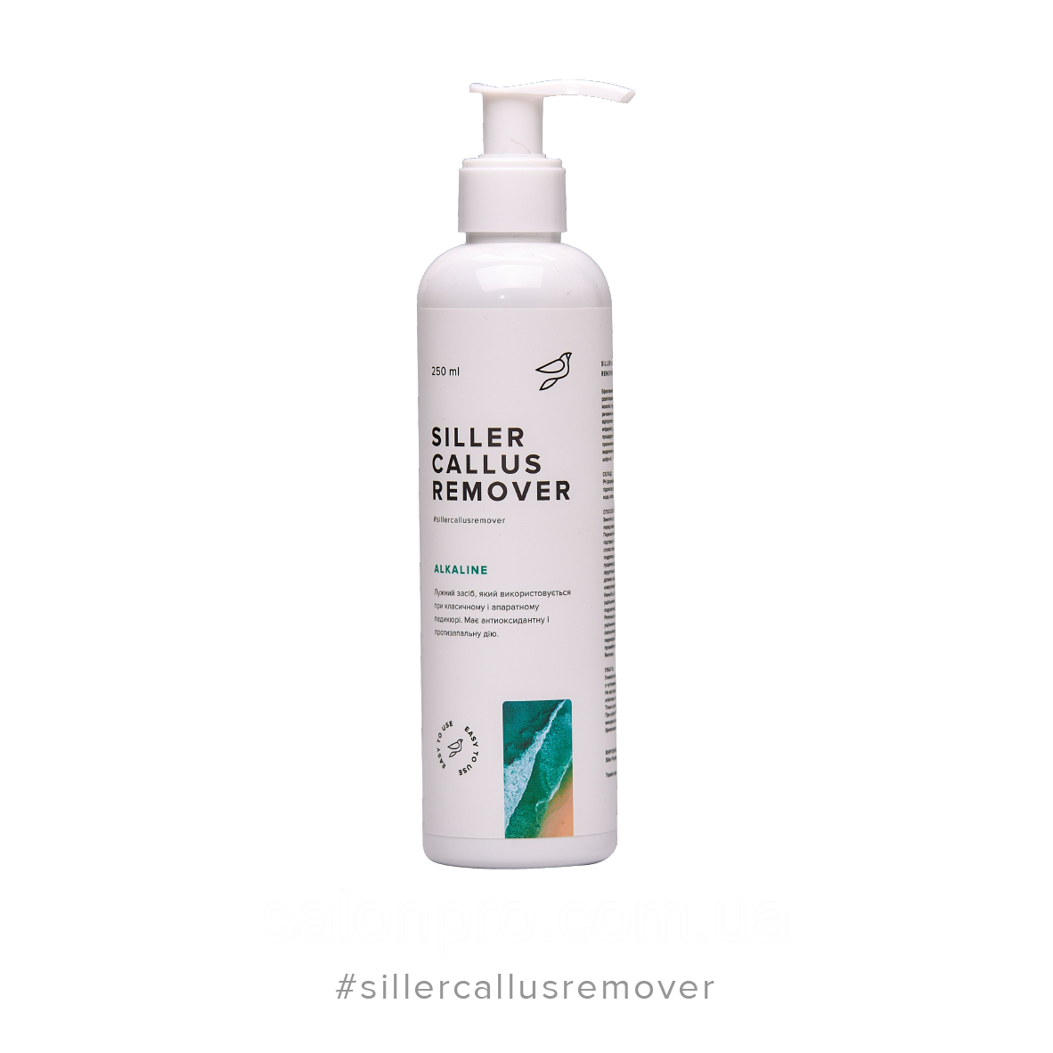 Siller Callus Remover Alkaline - лужний засіб для педикюру, 250 мл