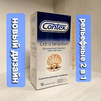 Презервативи Contex Контекс Extra Sensation точки та ребра 2 в 1 з великими крапками та ребрами #12.