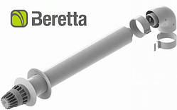 Коаксіальний димохід для газових котлів Beretta