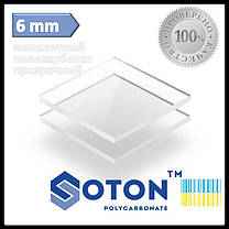 Монолітний полікарбонат Sonon SOLID 6 мм (Прозорий), фото 4