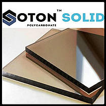 Полікарбонат монолітний | SOTON SOLID | 10 мм ( Бронза ), фото 2