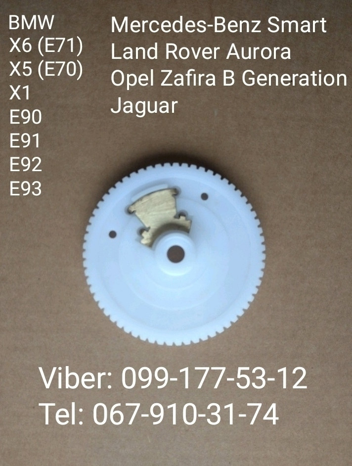 Ремкомплект Редуктора Склоочисника ( Шестерня) BMW X5 (E70 ), Х6 (Е71