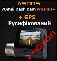 Xiaomi 70mai A500S Dash Cam Pro PLUS+ Прошивка на русском языке Видеорегистратор+ GPS + Чехол в подарок