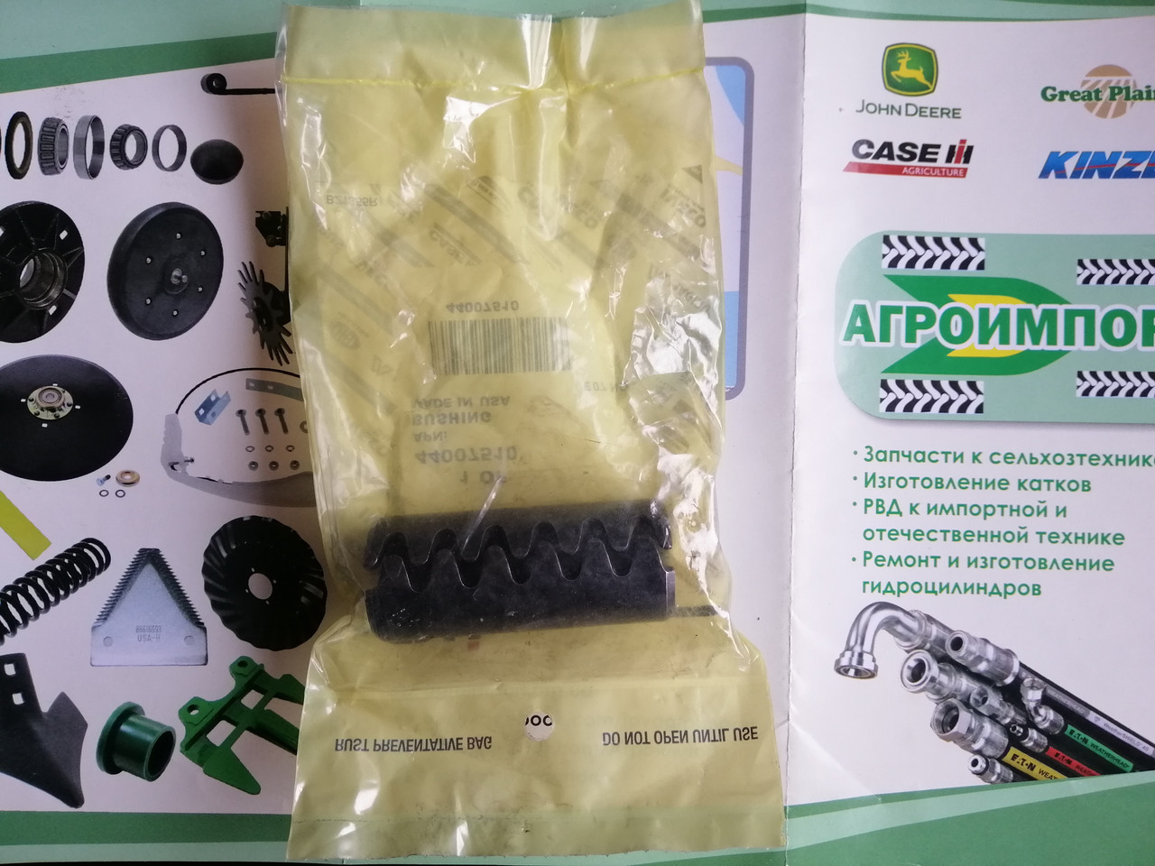 Втулка DMI TM 44007510