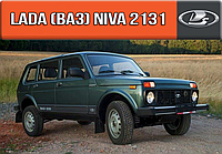 ЕВА коврики Ваз Нива 2131 2001-2006. EVA резиновые ковры на Lada Niva