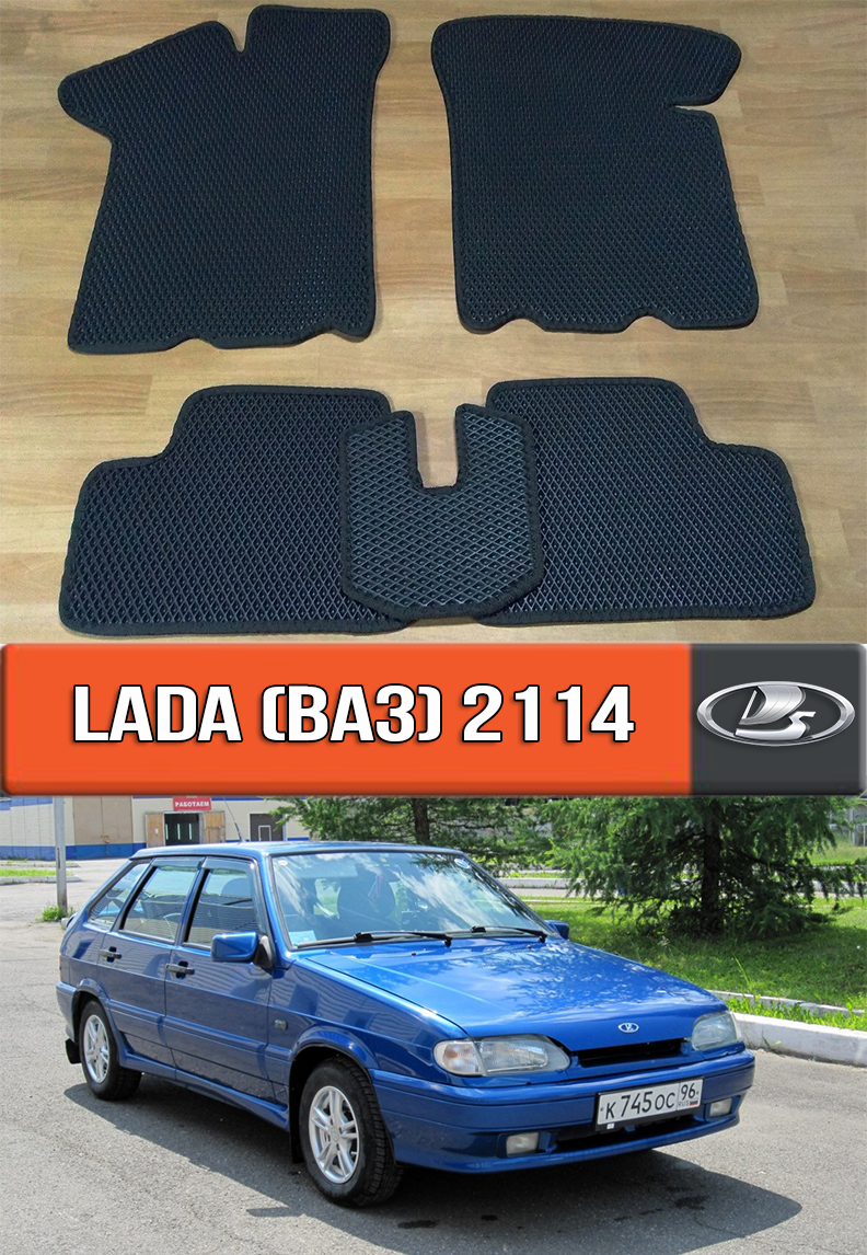 ЕВА коврики Ваз 2114. Ковры EVA на Лада 2114 - купить по лучшей цене в ...