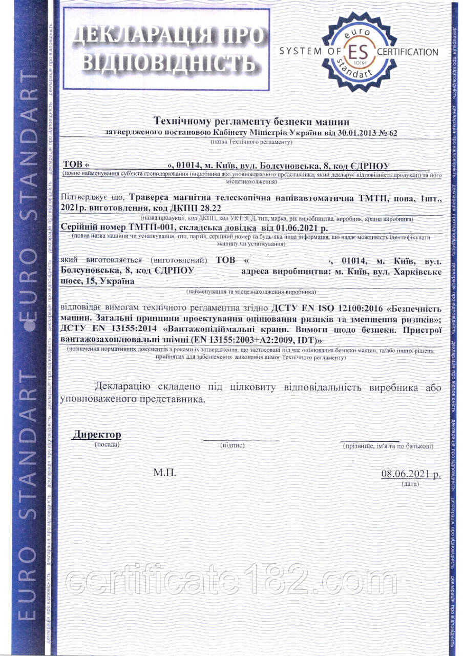 Заказать Декларация соответствия в Киеве - 628125875