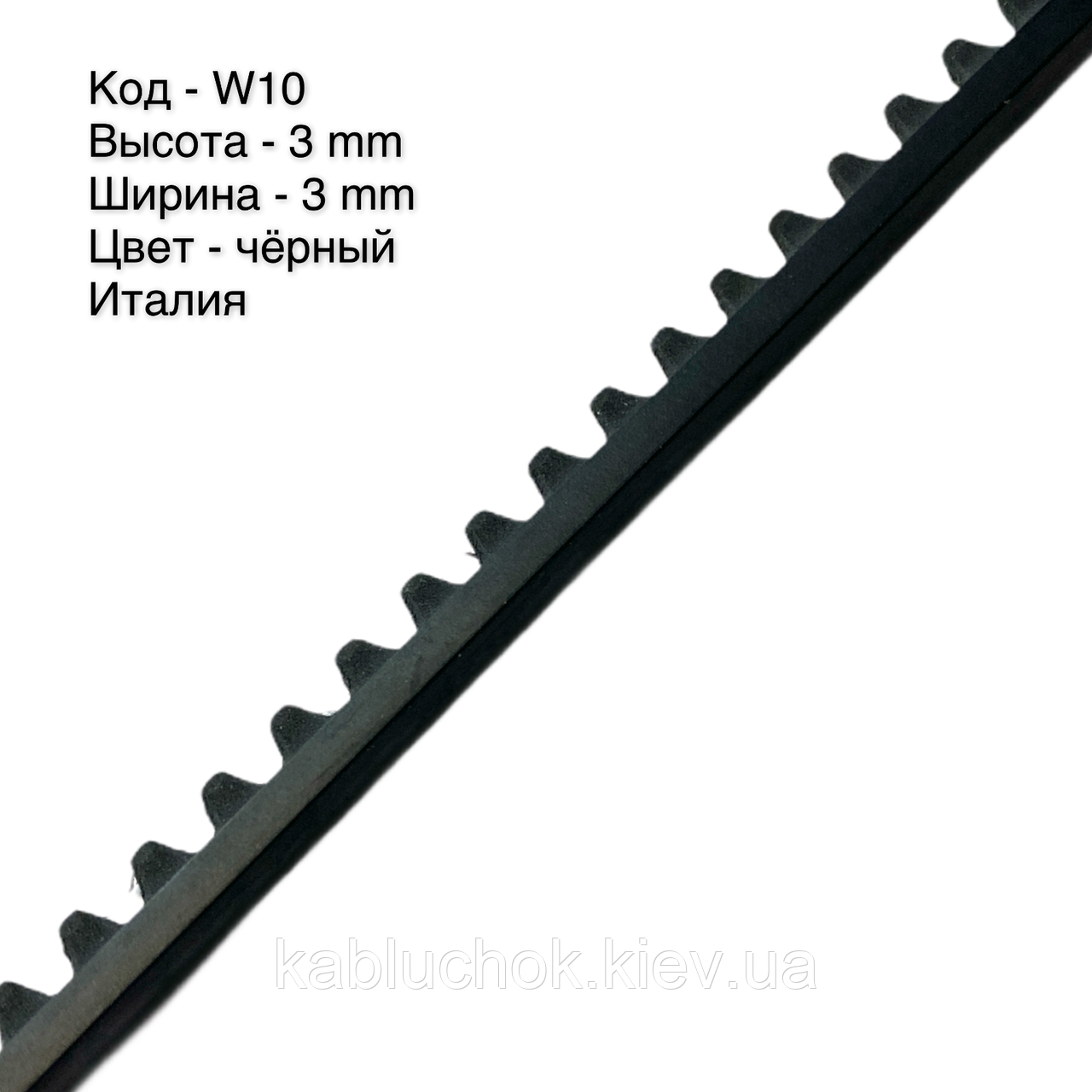 Рант шкірволон для взуття W10