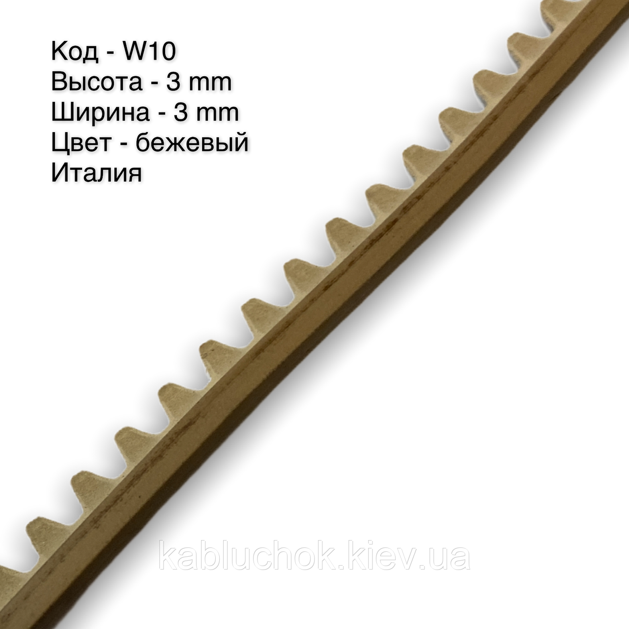 Рант шкірволон для взуття W10. цв. бежевий, фото 1