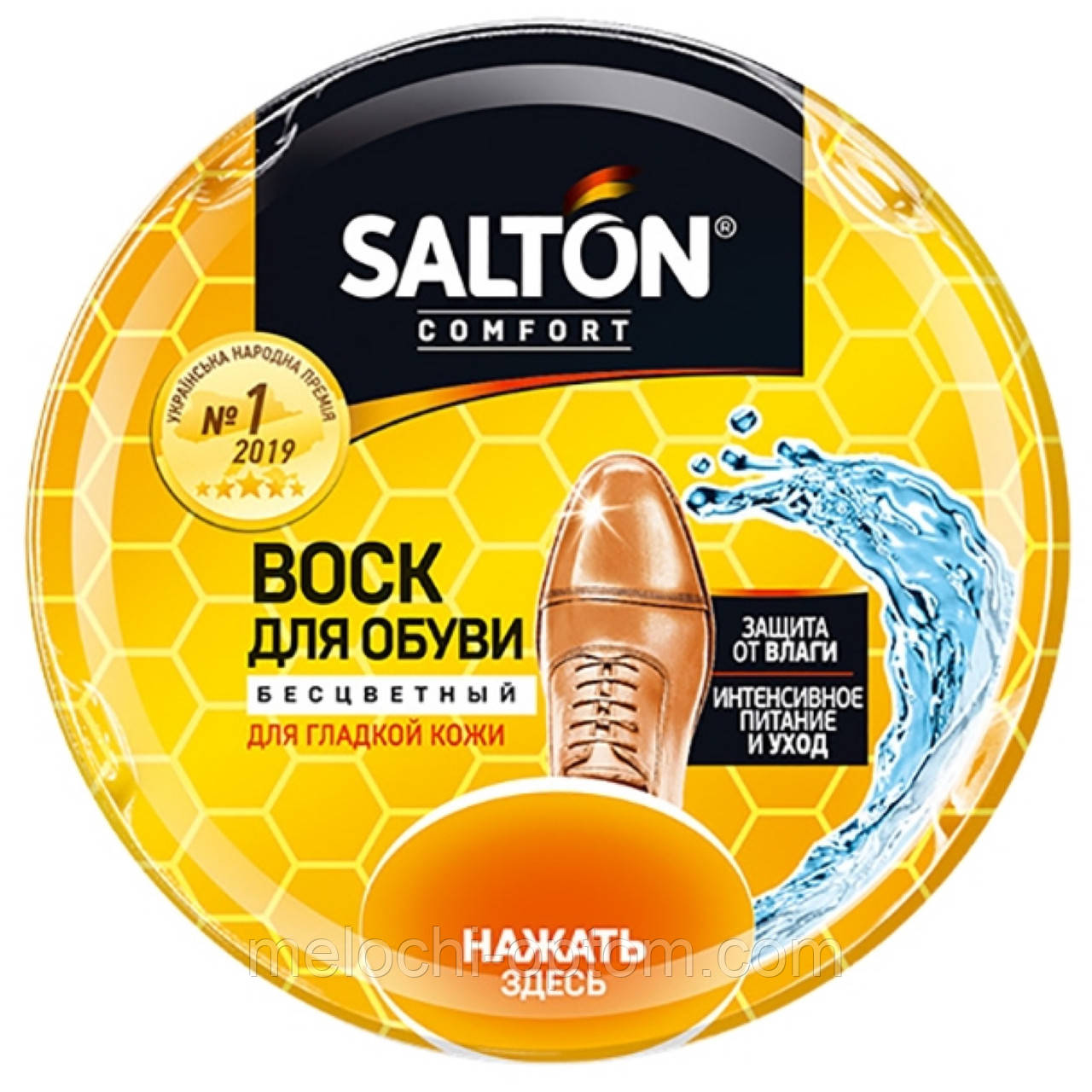 Віск для взуття SALTON 75ml захист від води, безбарвний