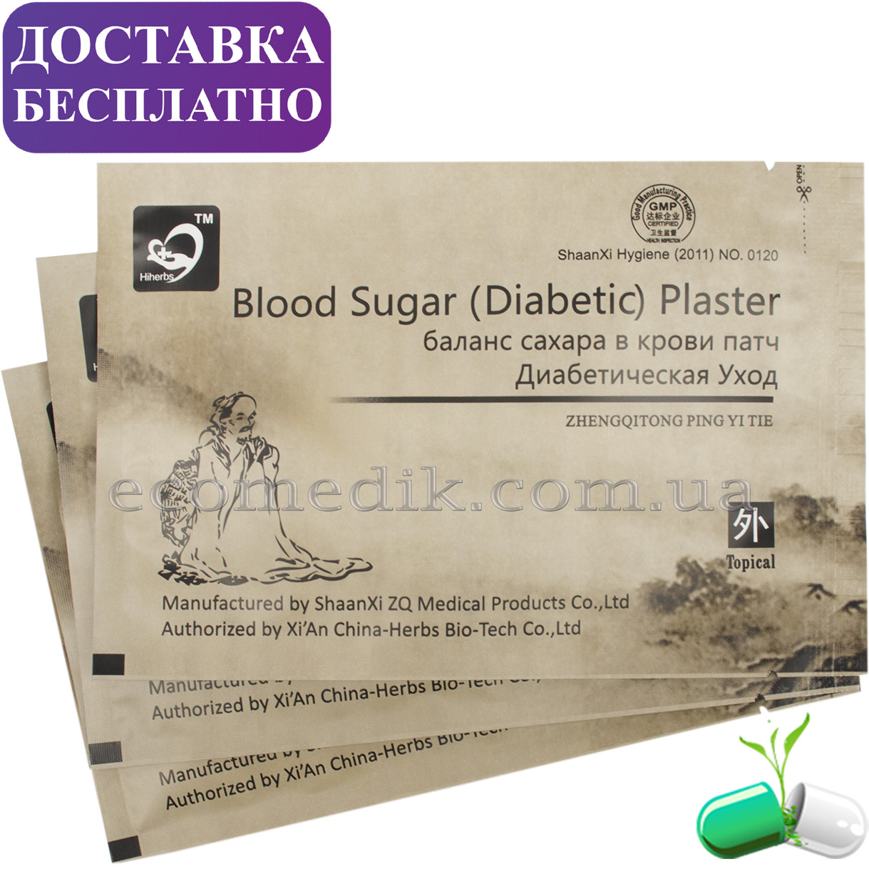 Трав'яний китайський пластир проти цукрового діабету Blood Sugar Diabetic Plaster пластир для діабетиків Hiherbs