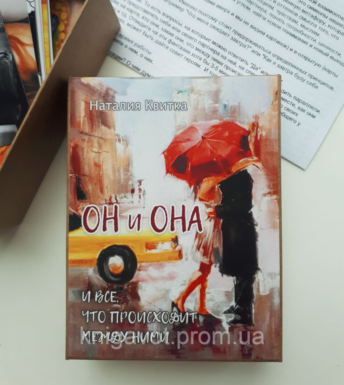 "Он и Она" Метафорические Карты. Наталия Квитка — Купить Недорого на ...