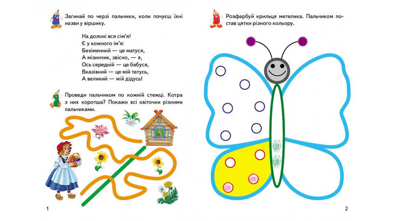 Пегас СКА5 Мислення 2+ (Укр), фото 2