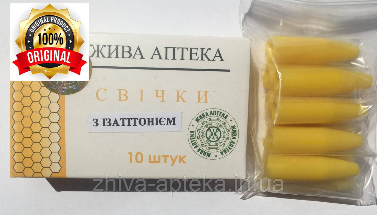 Свічки із ізатитонієм