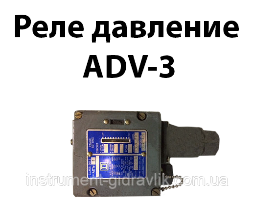 Реле тиску ADV-3 120,240,480,600 В;