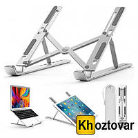 Подставка для ноутбука складная Unit Laptop Stand