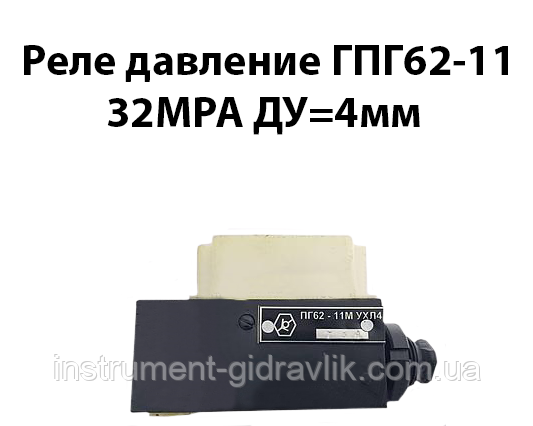 Реле тиску ГПГ62-11 (4ГОСТ) 32 МРА Ду=4 мм ТУ2,053-1292-77, фото 1