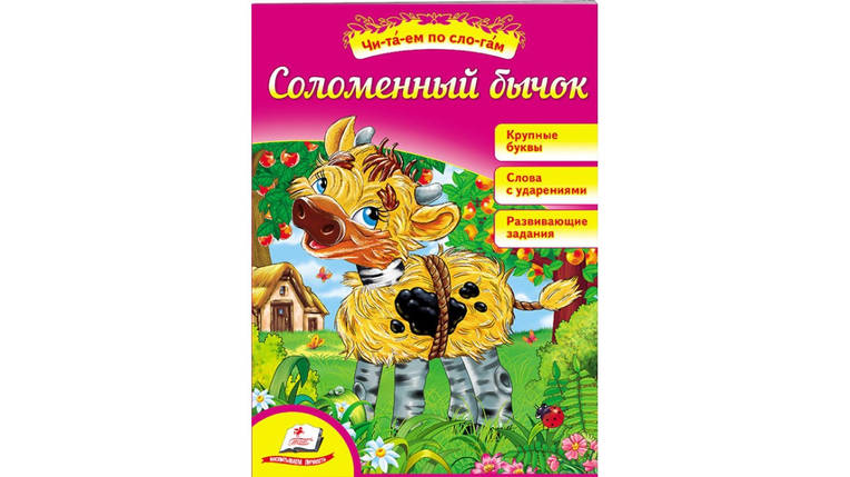 Пегас СКА5 Соломенный бычок. ЧПС (Рус), фото 1
