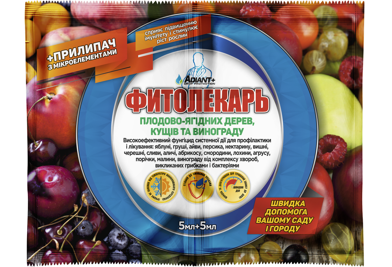 Фунгицид Фитолекарь для Сада, Ягодных Растений, Винограда Фитолекарь ...