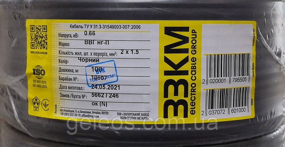Кабель ВВГ нг-П 2х1,5 100м ЗЗКМ Запорізький завод кольорових металів