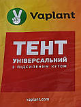 Тент "Синьо-жовтий" 5х6м, щільність 90 г/м2, фото 3