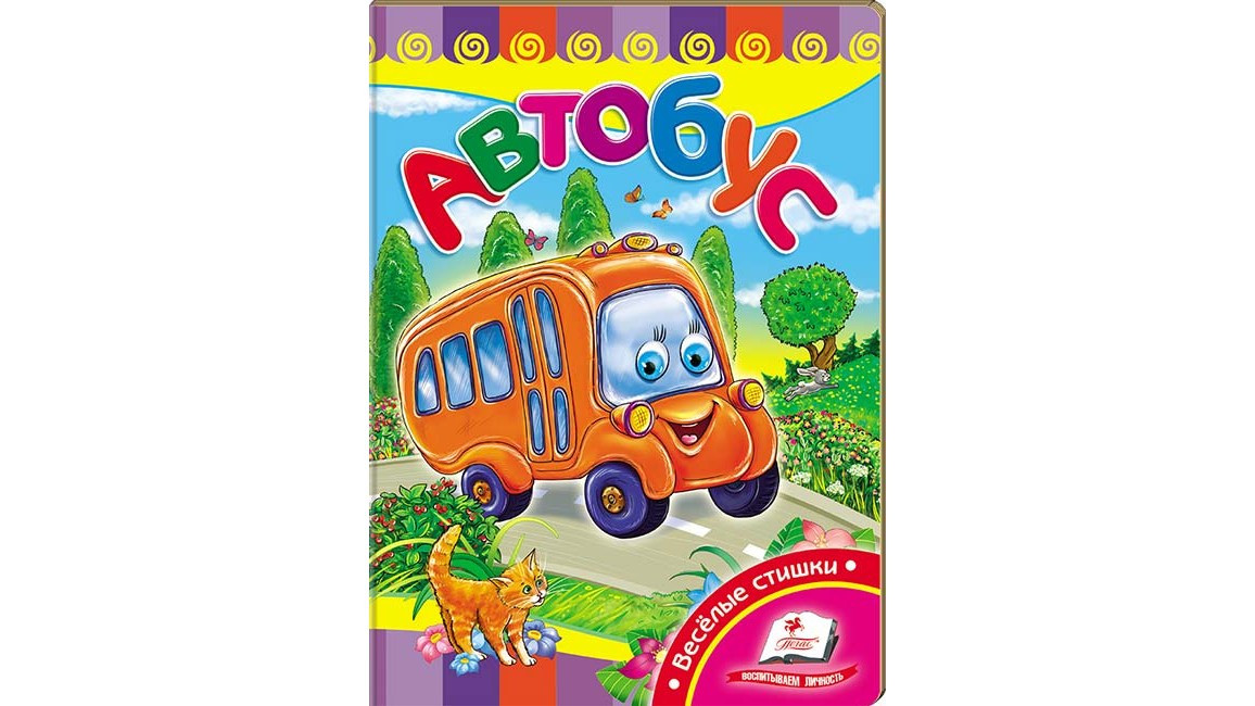 Пегас КА5 Автобус (Рос)