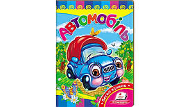 Пегас КА5 Автомобіль (Укр)