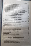Контис Техніка косметичних ін'єкцій. Керівництво по введенню нейротоксинів і наповнювачів 4-е вид 2021 рік, фото 4