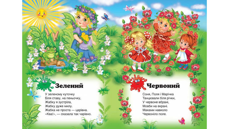 Пегас КА5 Вчимо кольори (Укр), фото 3