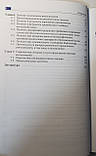 Піскунов Р. З. Поліпозний риносинусит 2-е видання доповнене 2021 рік, фото 4