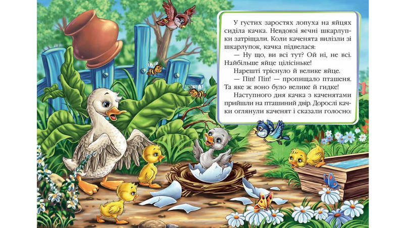 Пегас КА5 Гидке каченя (Укр), фото 2