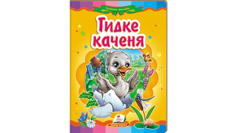 Пегас КА5 Гидке каченя (Укр), фото 2