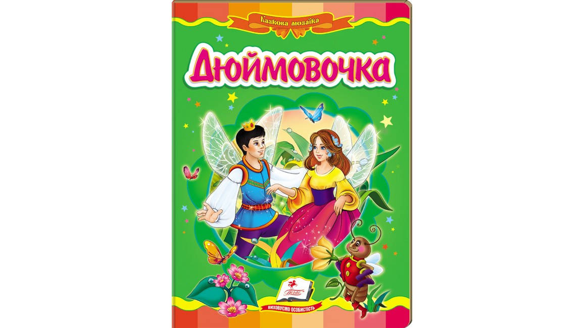 Пегас КА5 Дюймовочка (Укр), фото 1