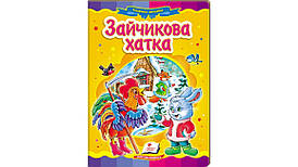 Пегас КА5 Зайчикова хатка (Укр)